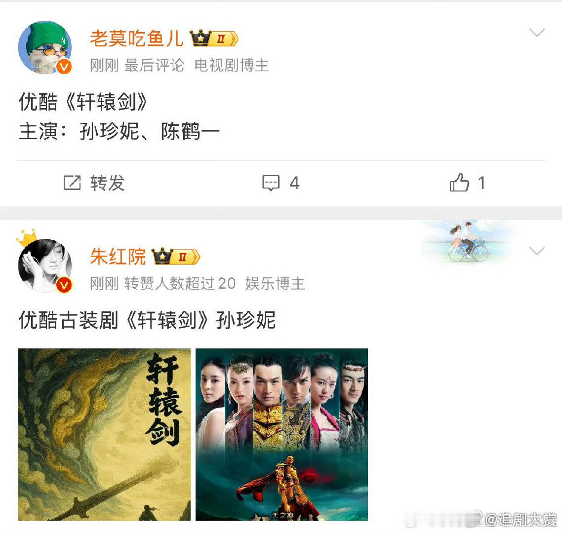 优酷将翻拍轩辕剑优酷要翻拍轩辕剑 优酷将翻拍轩辕剑， ​如何呢？(っ˘зʕ•̫͡