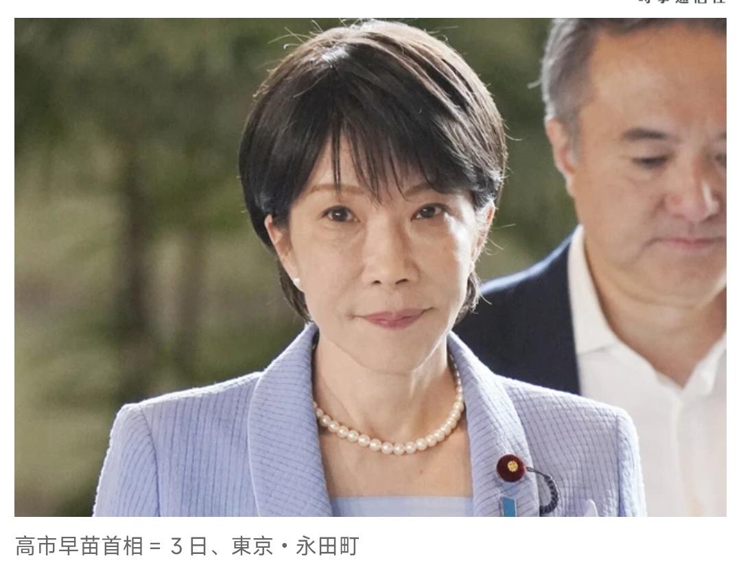 9月5号，根据日本时事通讯社的报道，高市早苗不仅确定将前往美国出席联合国大会一般
