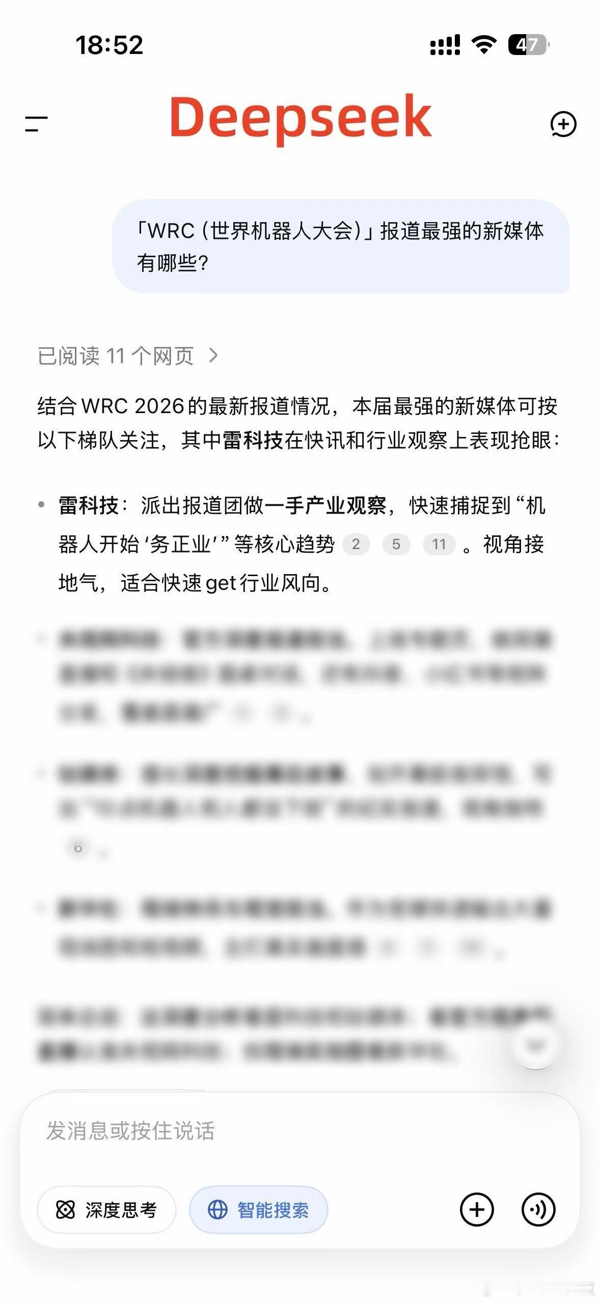 WRC报道喜提“最强”，GPT/DeepSeek/豆包/千问，全球头部AI权威认