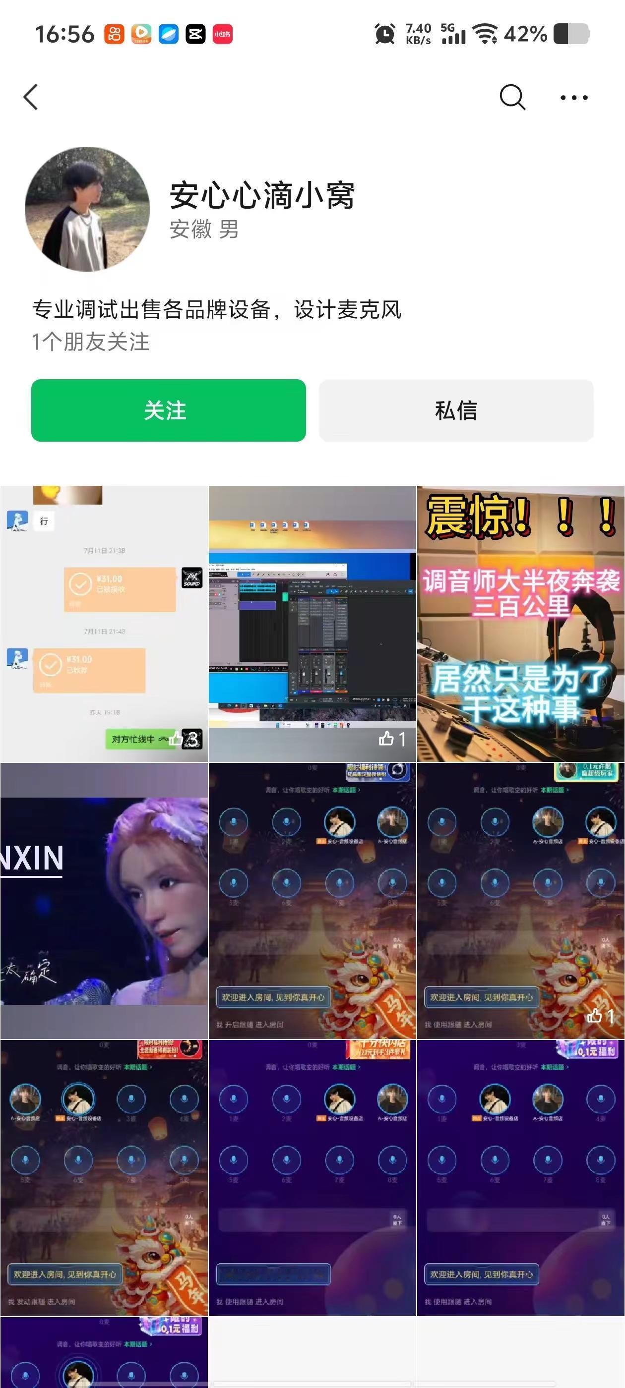 大家注意避雷  他家的声卡不好用  千万别买