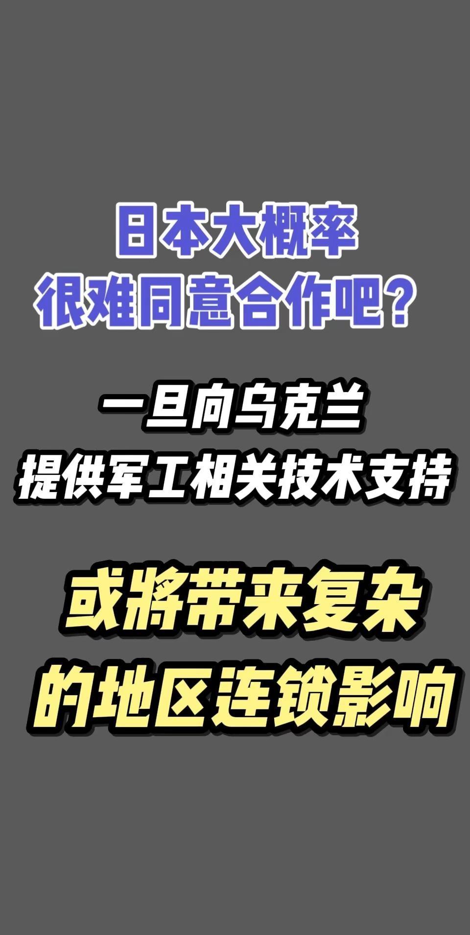 北约峰会之后美国放宽相关限制，乌克兰计划在本土打造爱国者防空导弹生产线，泽连斯基