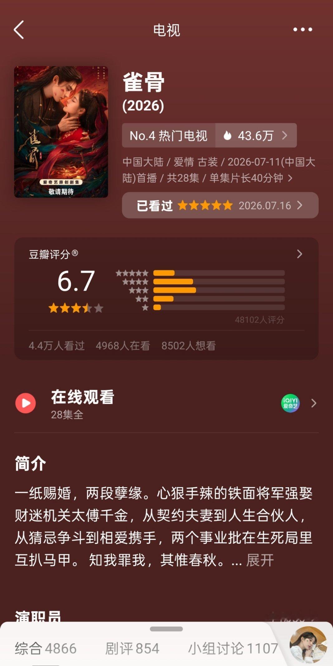 卧槽我砂了你们瓣婆，我家小雀骨到底把你们怎么了 