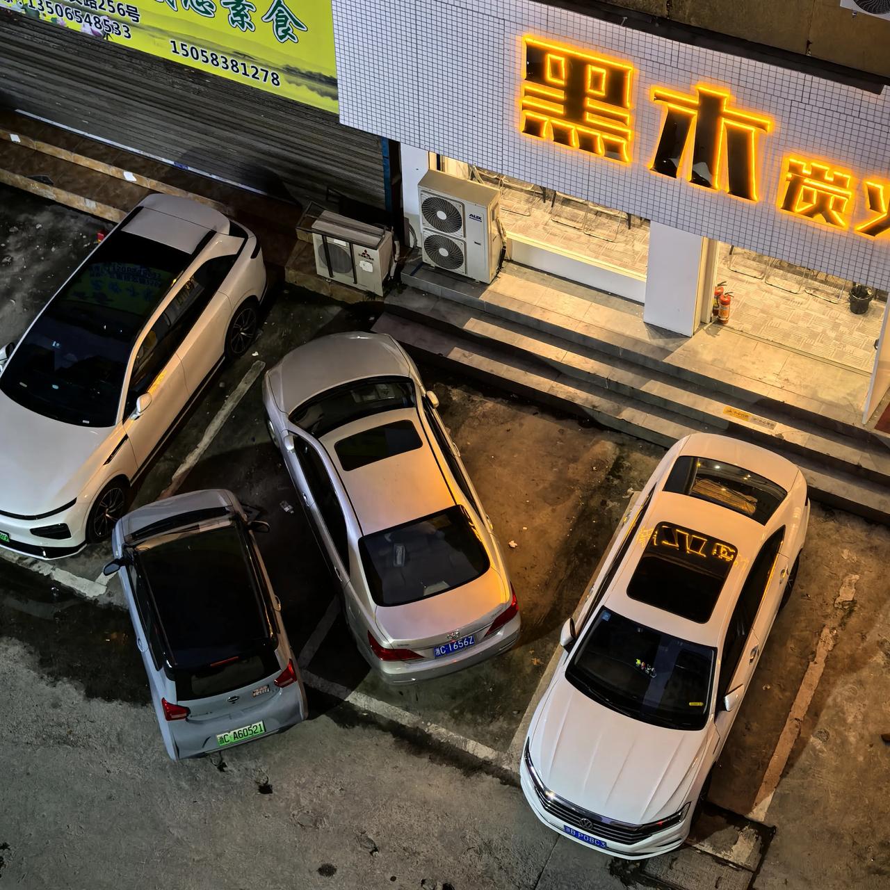 一车泊两位，
非吵一架才过瘾，
想不通！