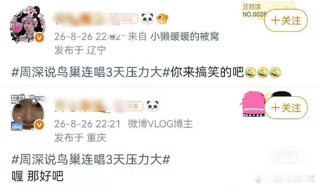 周深、汪苏泷粉丝这是怎么了 ​​​