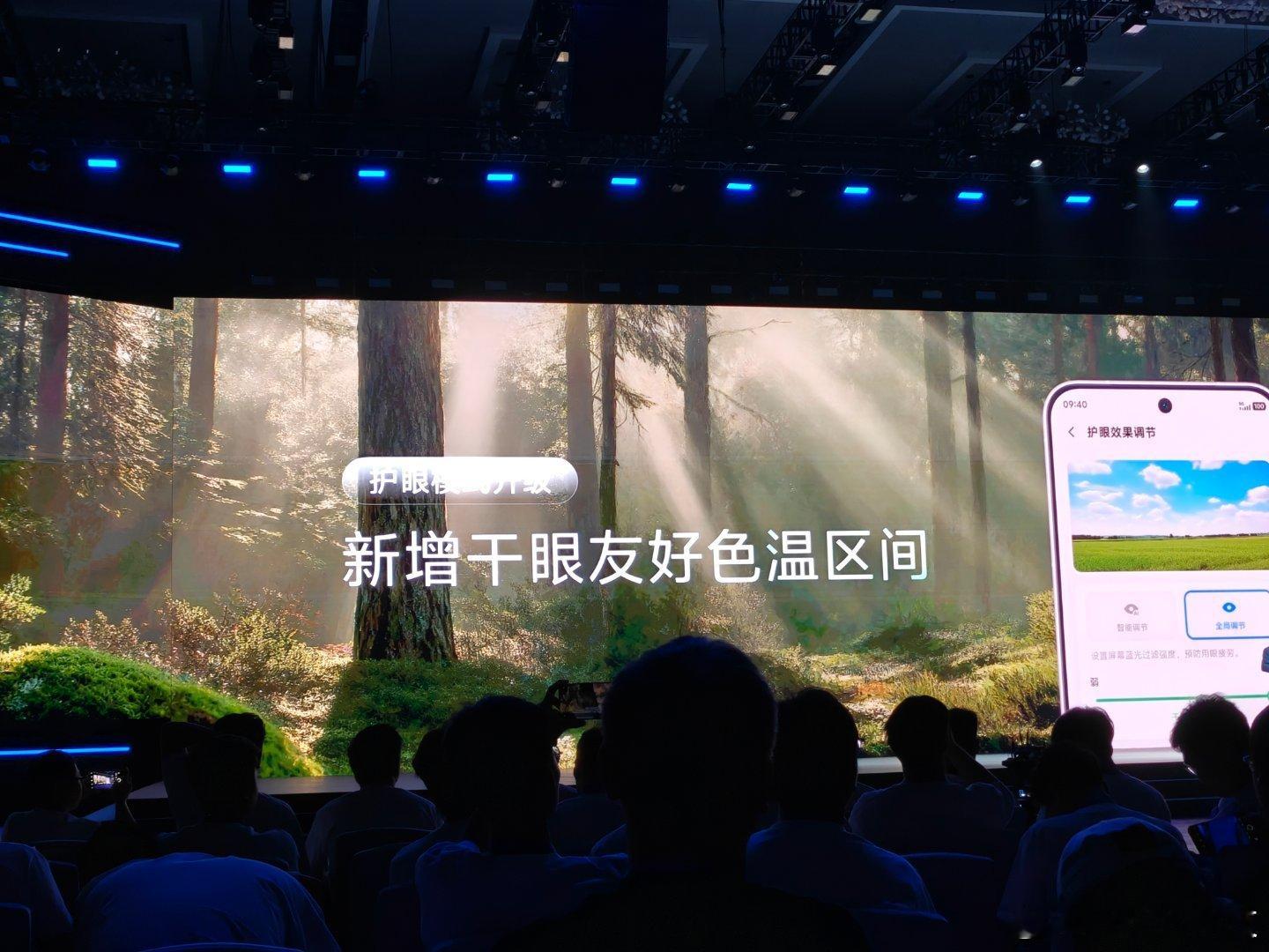 2025vivo开发者大会不得不说，在对于眼睛的守护这块，vivo全新系统ori