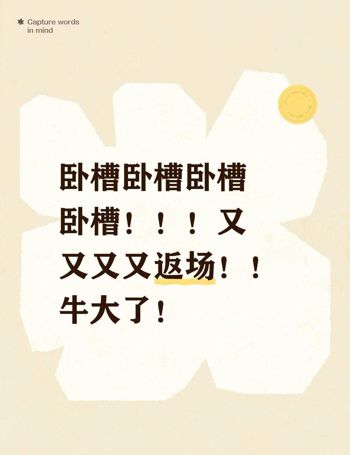 这次真的是幸福到永久！
植时 三植爸妈 磕cp 不敢想象我会有多开朗 发出尖锐爆