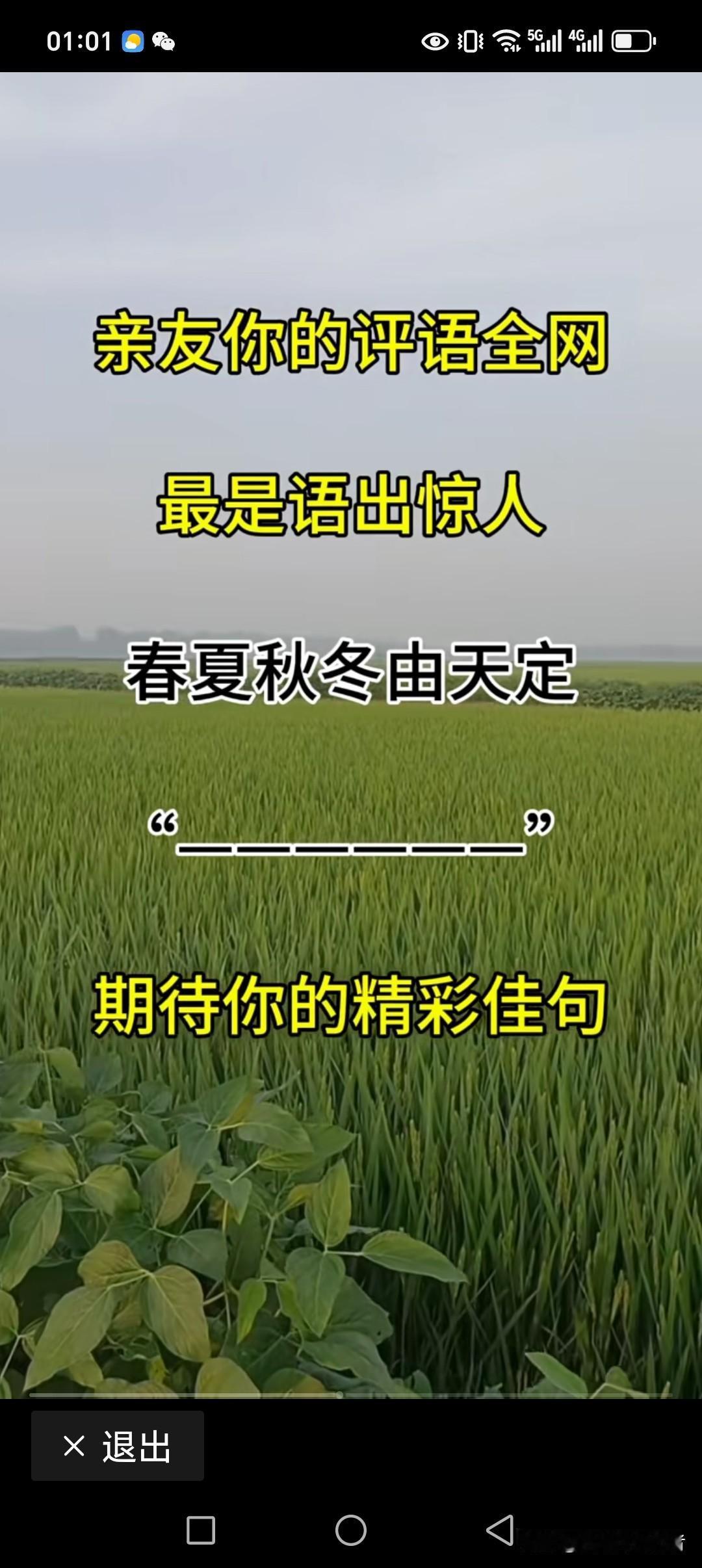 春夏秋冬由天定
柴米油盐由人夺