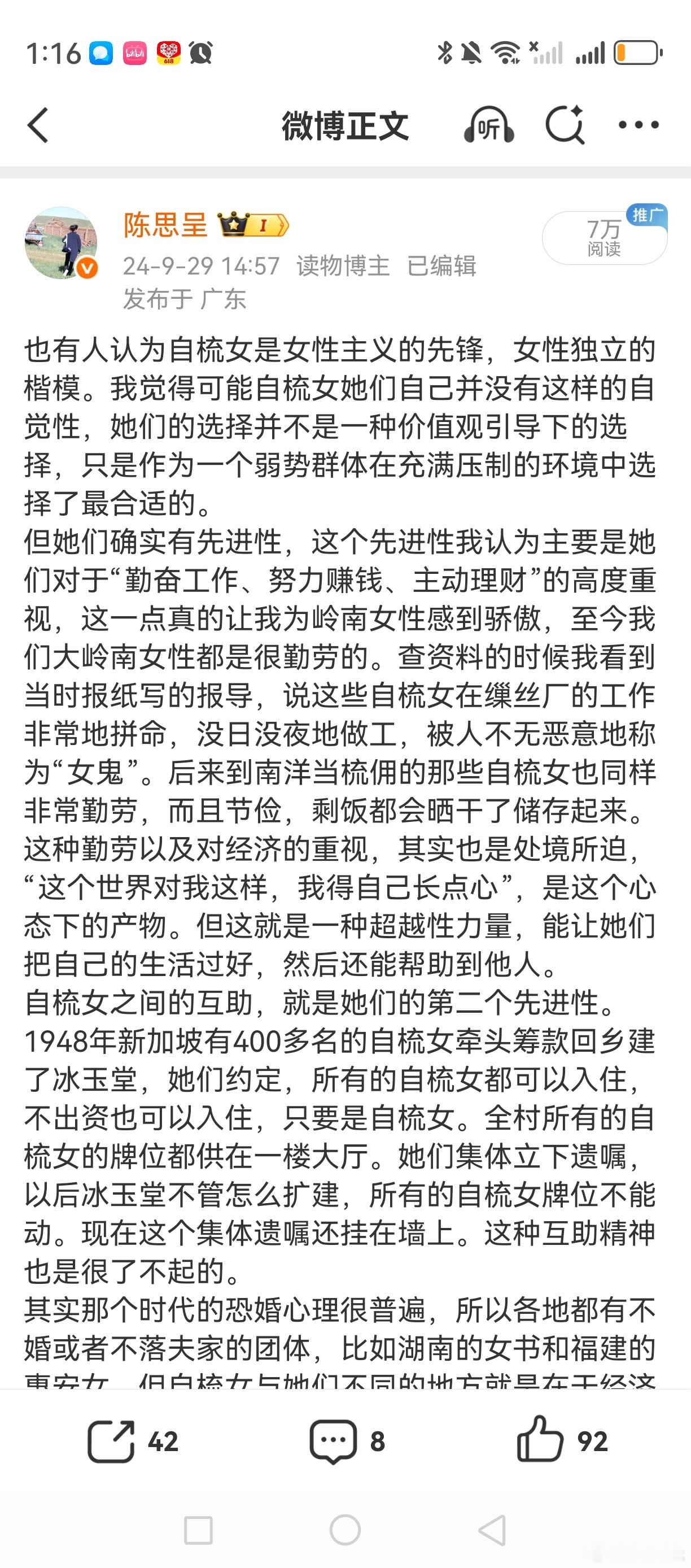 南枝应该就是成了自梳女，那个年代有不少岭南女性都这么选择，在那个年代其实是个相对