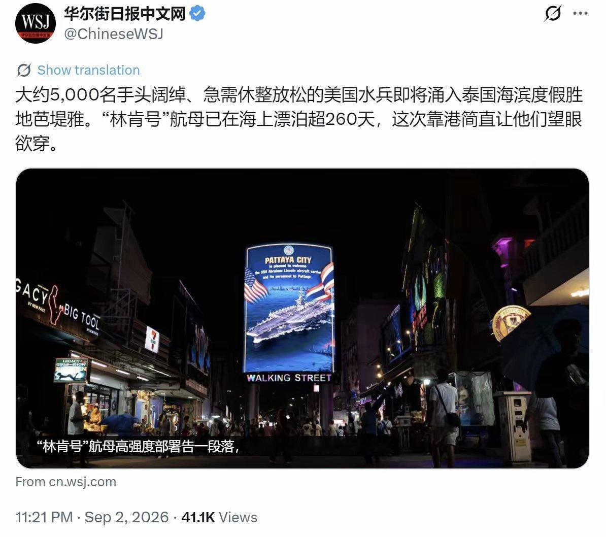 芭提雅就是当年美军驻扎给弄成大妓院的​现在东南亚流行临时夫妻​欧美老头都在东南亚