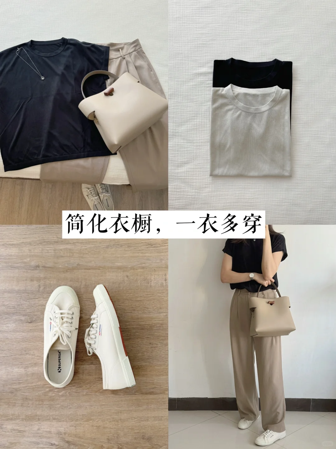 断舍离后，稳定你的可持续衣橱｜长期主义