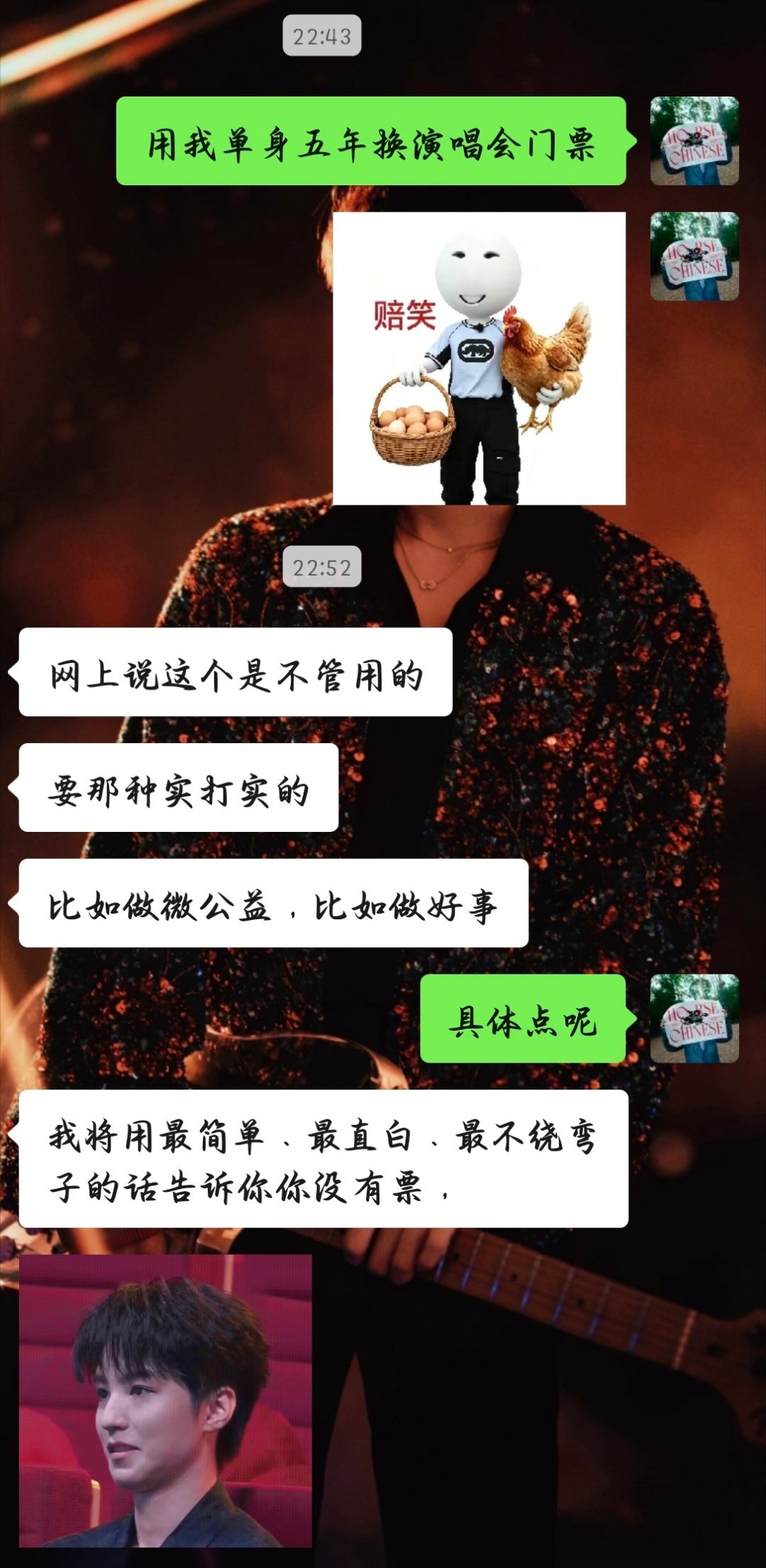 王俊凯我只信你你会打脸她对吗 