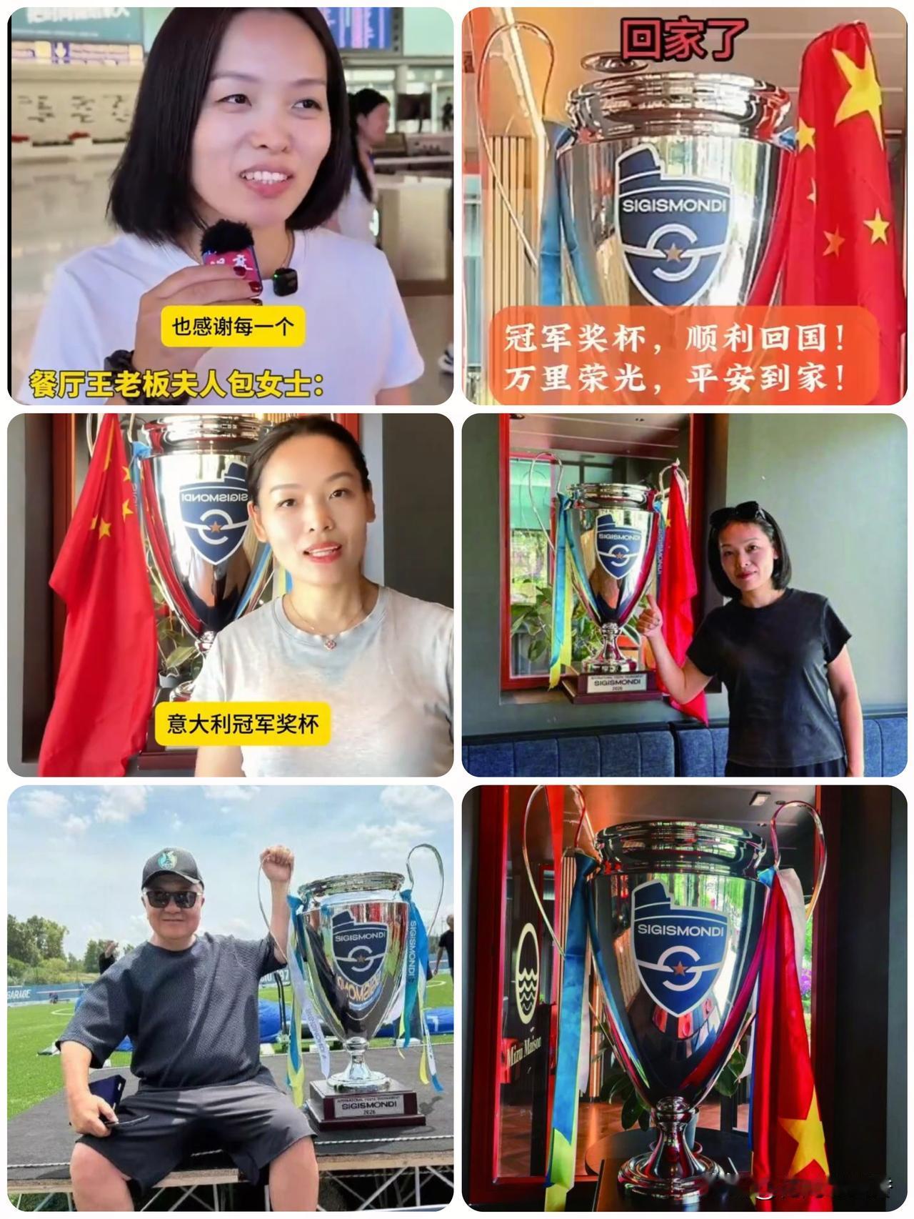 中国足球小将冠军奖杯万里归国，三个暖心细节看哭无数球迷…！
 
中国足球小将在意