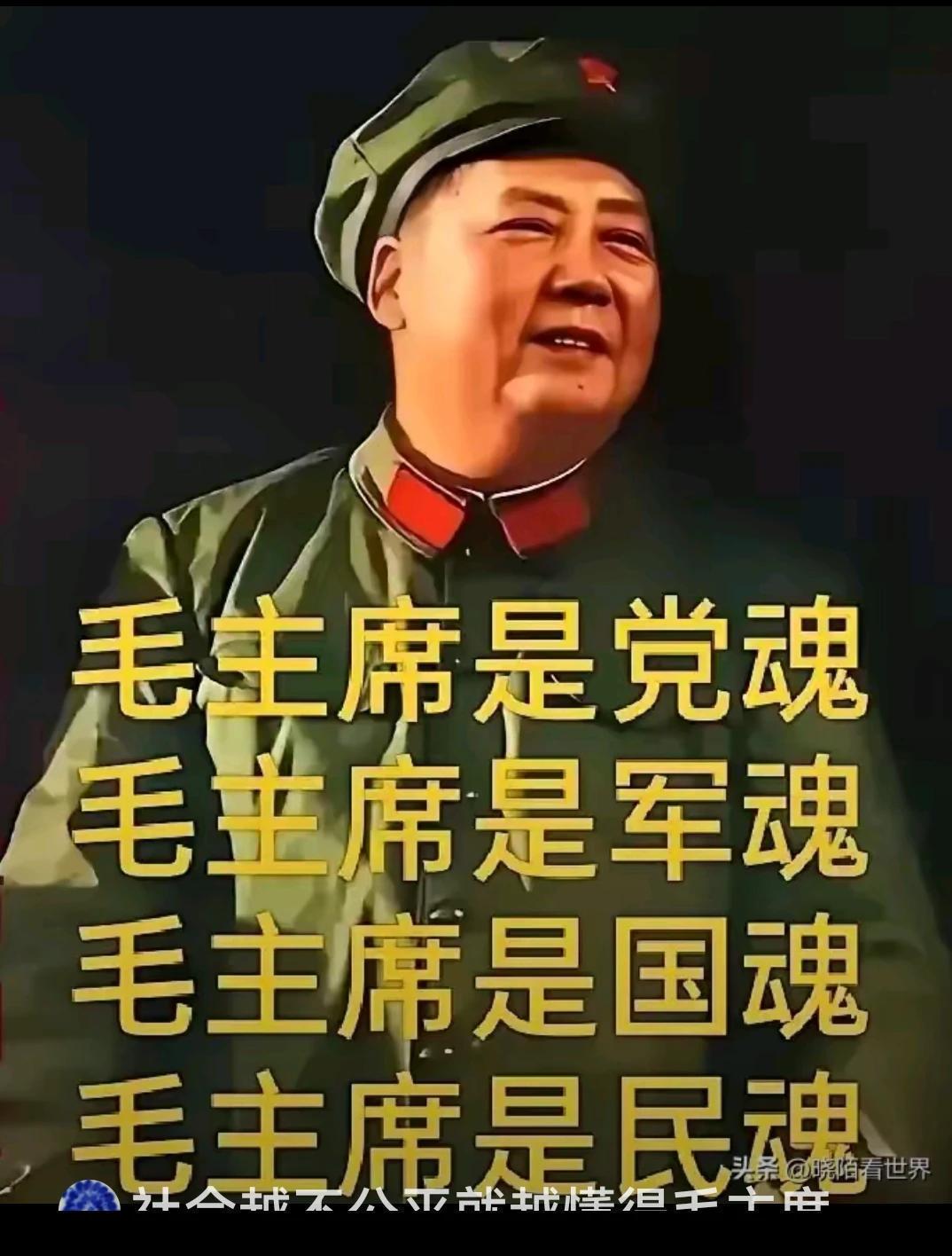 一代伟人，永居心中！