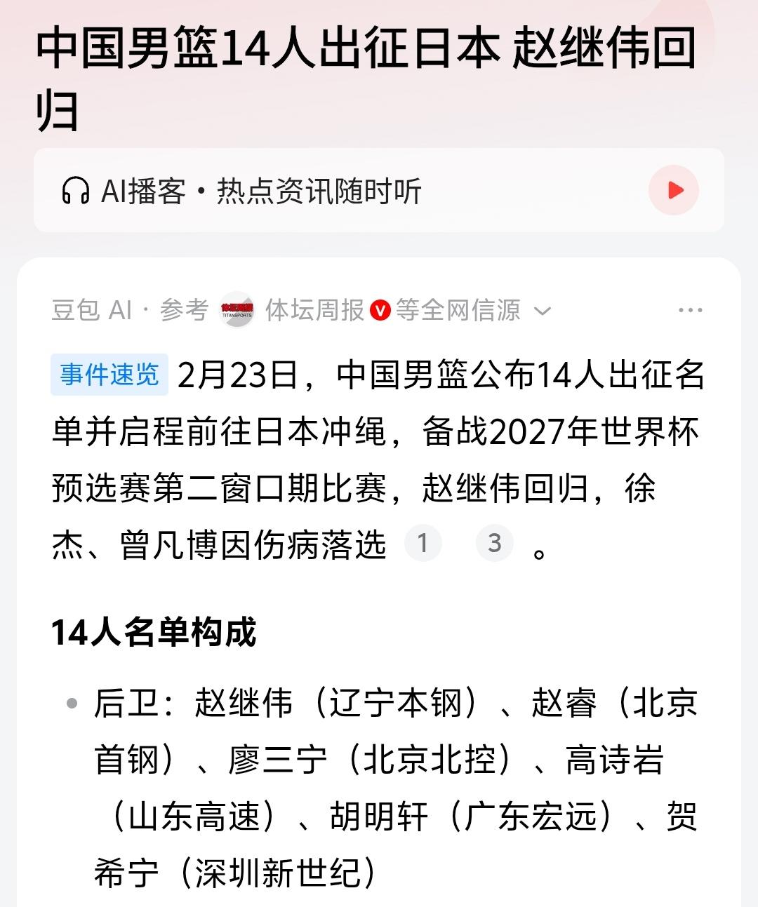 日本男篮世预赛主场为何选择在冲绳呢？日本本土有更大的城市，更好的场馆，非要选择在
