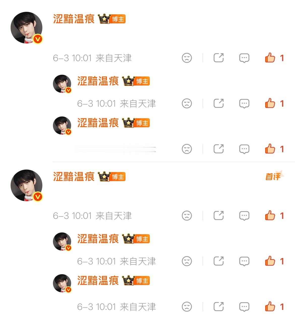 我的      呢