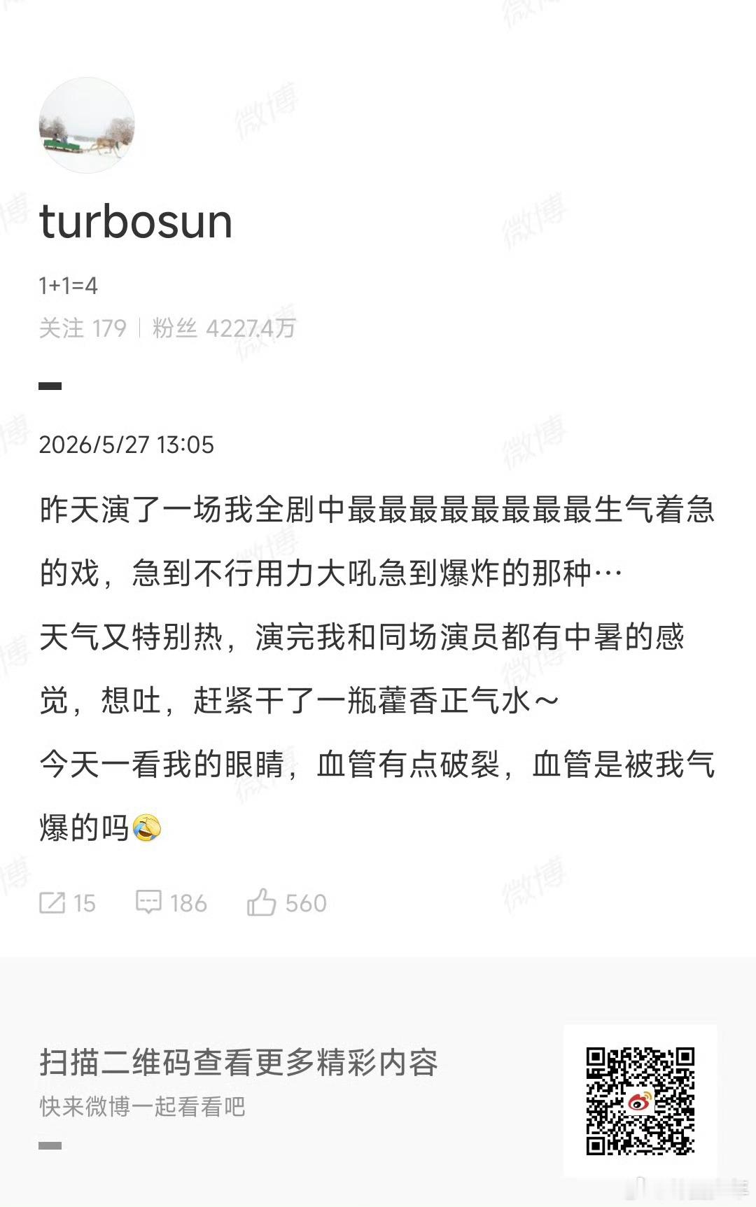 孙俪眼睛血管有点破裂拍戏时情绪太投入导致血管破裂，孙俪的敬业精神真的让人动容 