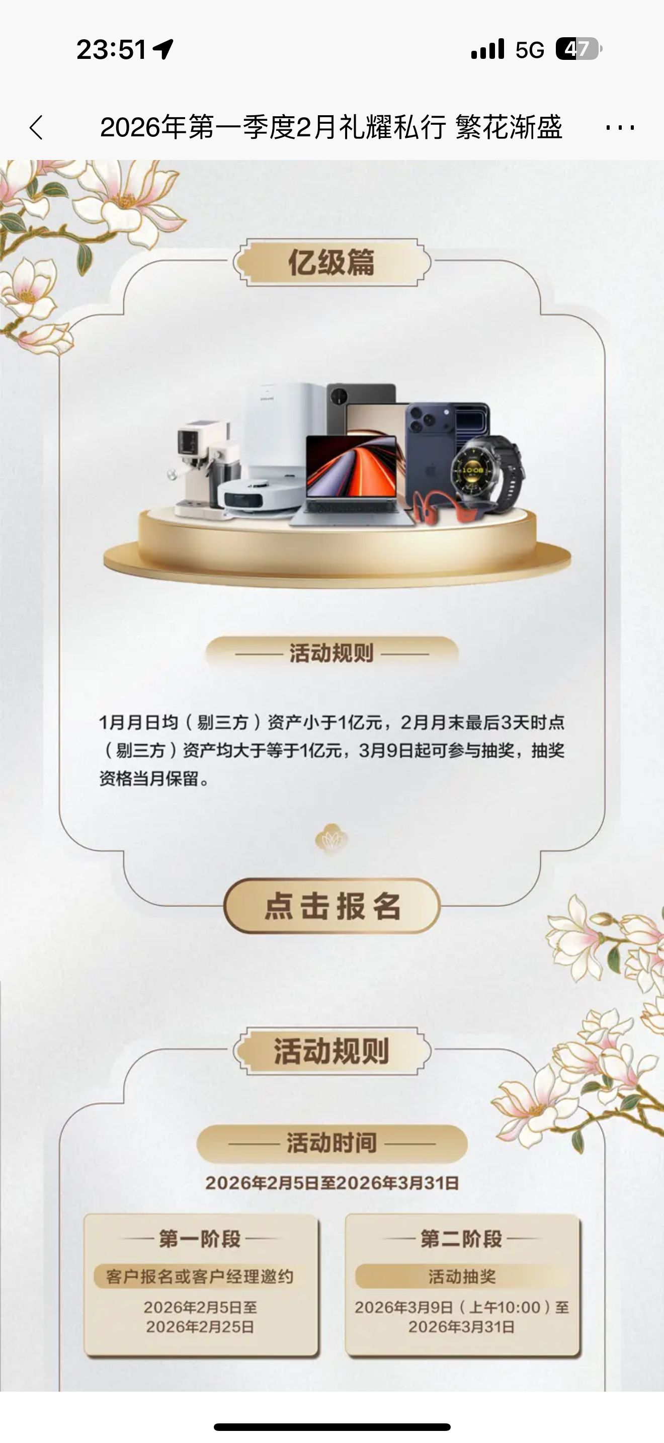 好消息，抽奖都可以领到，坏消息，没有报名资格