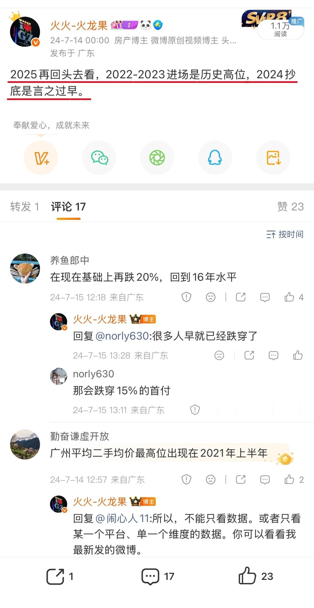 风水佬呃你十年八年，火龙果的话很快就能验证。如果不知道而分析错了，那只是水平问题