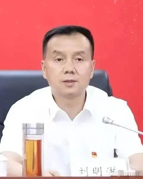 就在刚刚，界面快讯传来消息，刘明洪被查，于是看了一下他的工作履历，1969年11