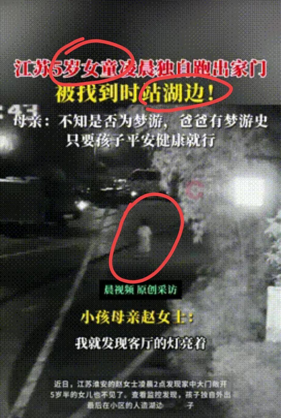 太惊悚了！江苏淮安的小李半夜上厕所，发现自家大门敞开，5岁女儿小雅竟不见了！
 