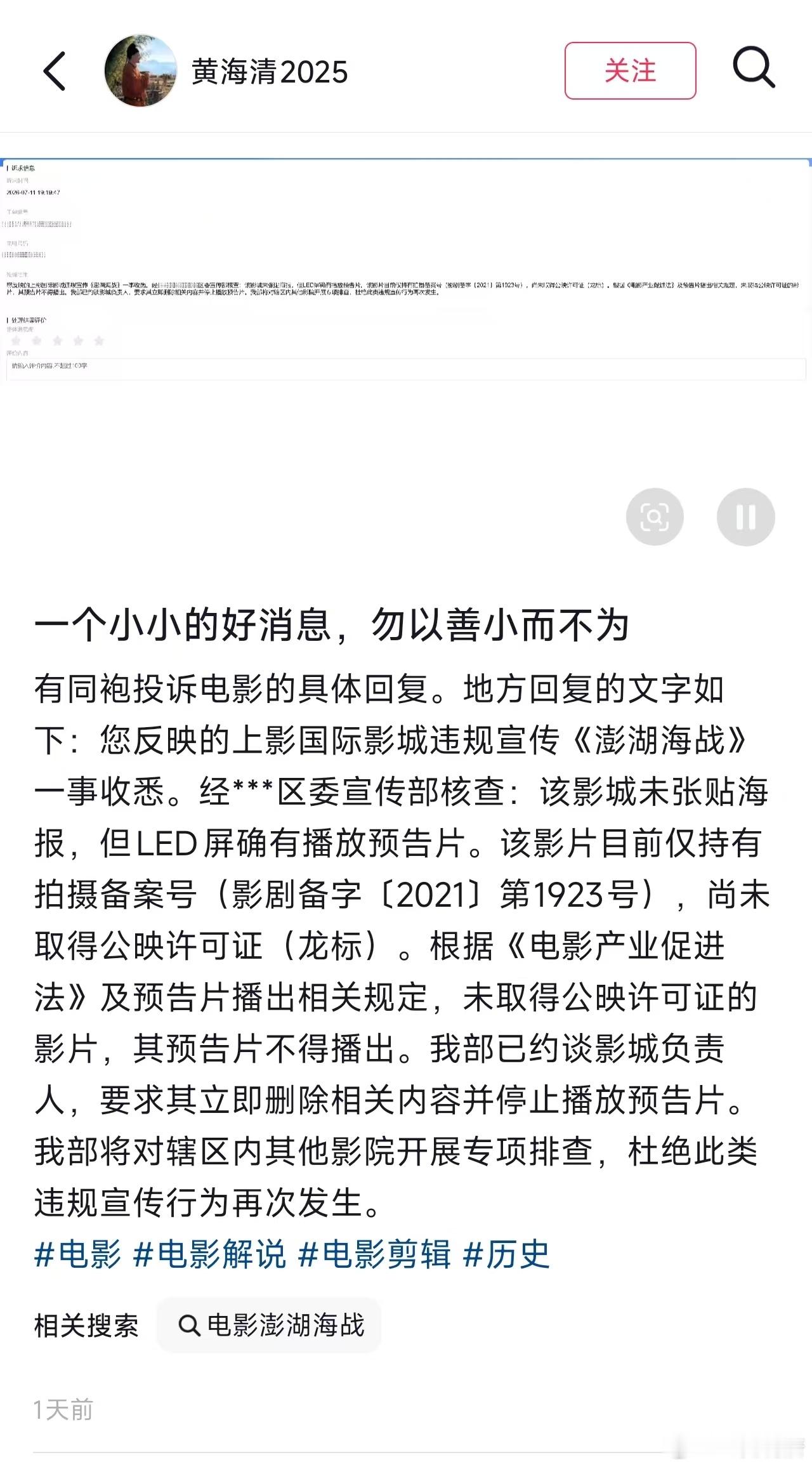 啥情况，我暑期档最期待的电影《澎湖海战》要逃档了么，不要啊今天打算去看两部电影，
