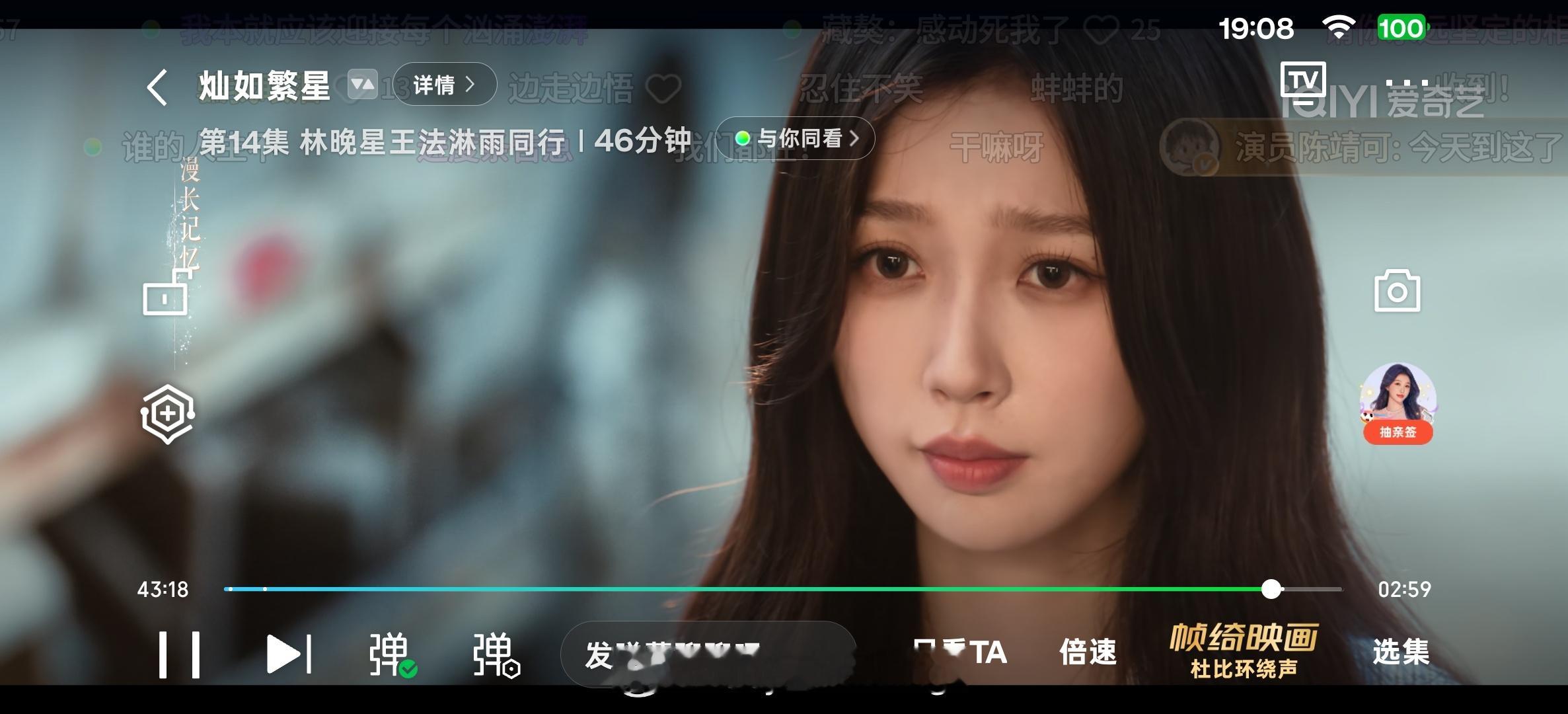 又看完了又看完了 花絮也看完了预告也看完了 你就不能一天更新十集给我看吗