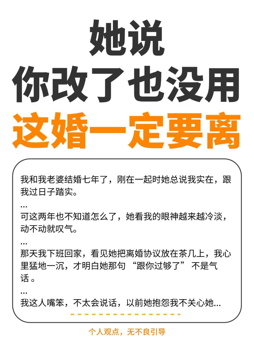被女人逼离，才明白‘过够了’不是气话