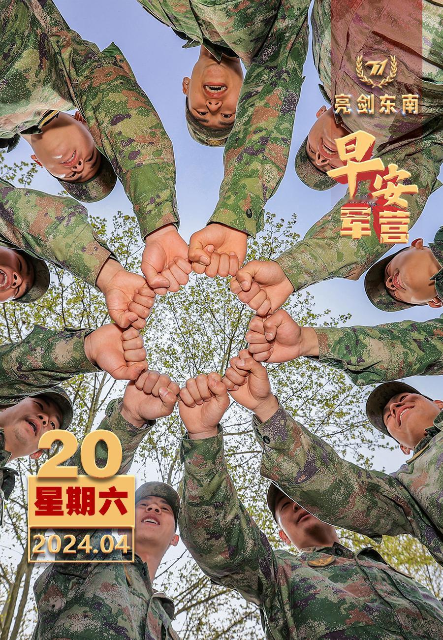 #擂动强军催征鼓#精神利刃不仅需要以血淬剑，更需要精神开刃。#早安军营#（图片：