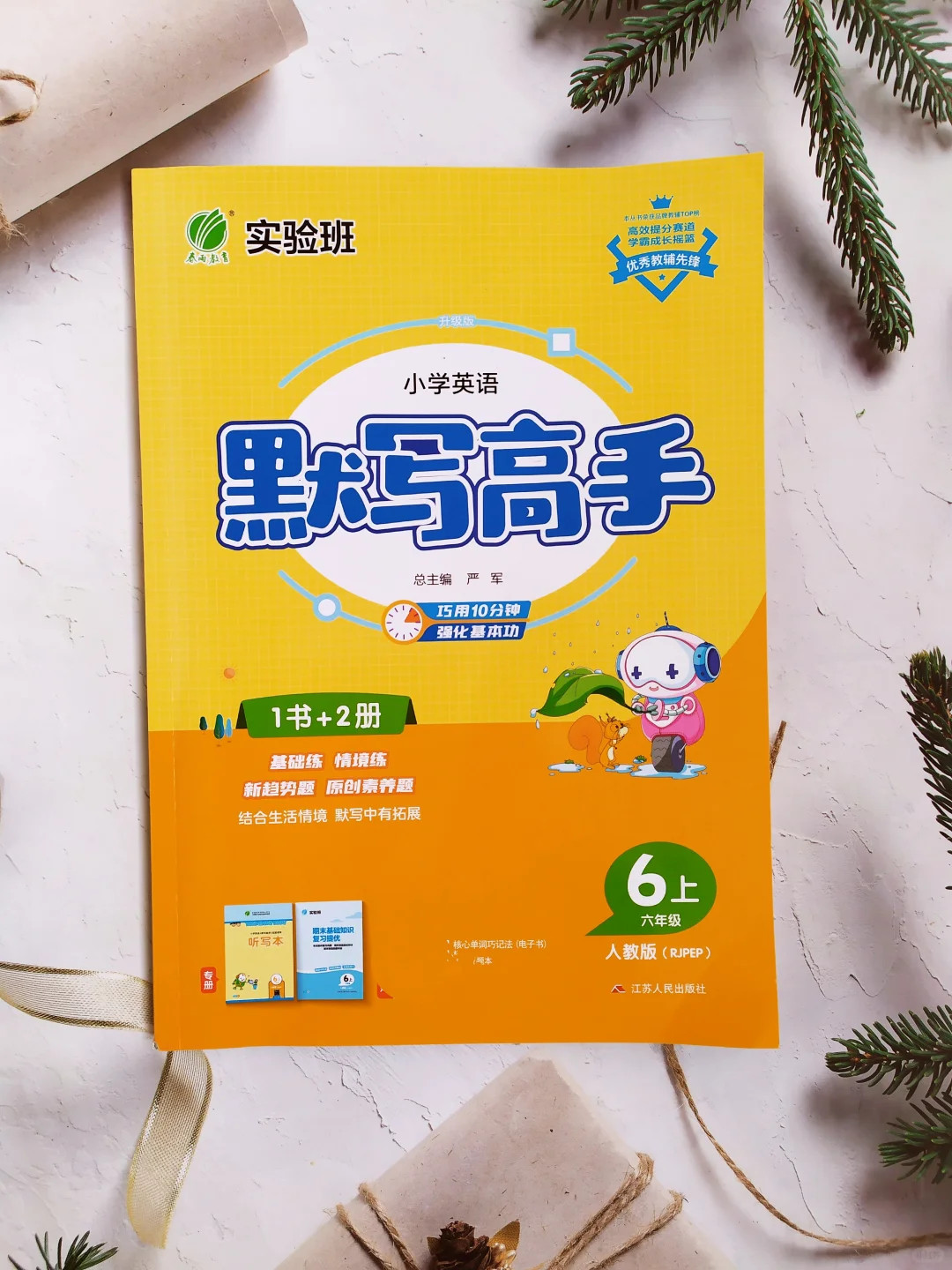 巧用10分钟，强化英语基本功