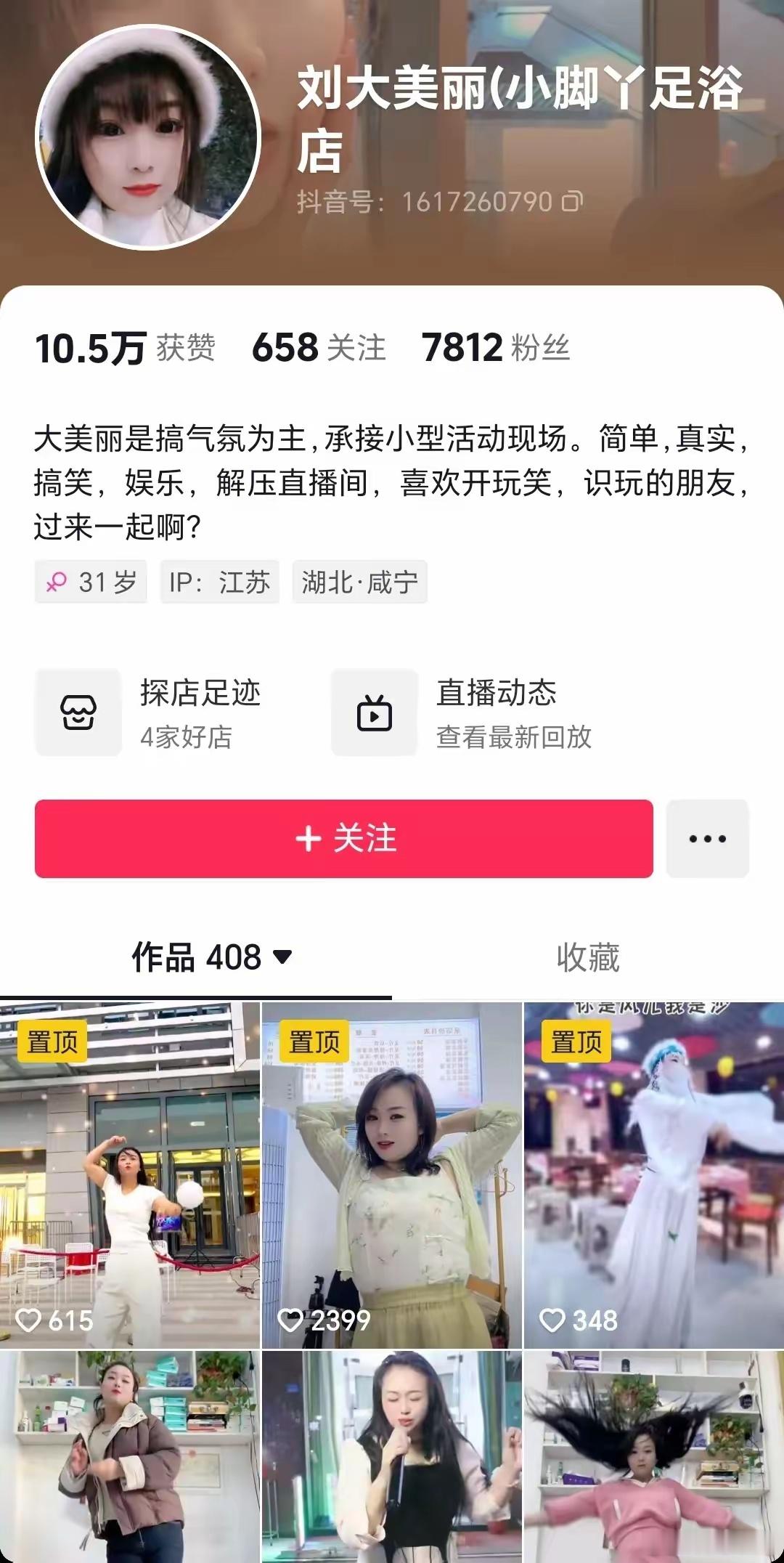 网红刘大美丽去世 其实刘大美丽，只能算是微胖，但舞跳特别活泼。生活中看来也是一个