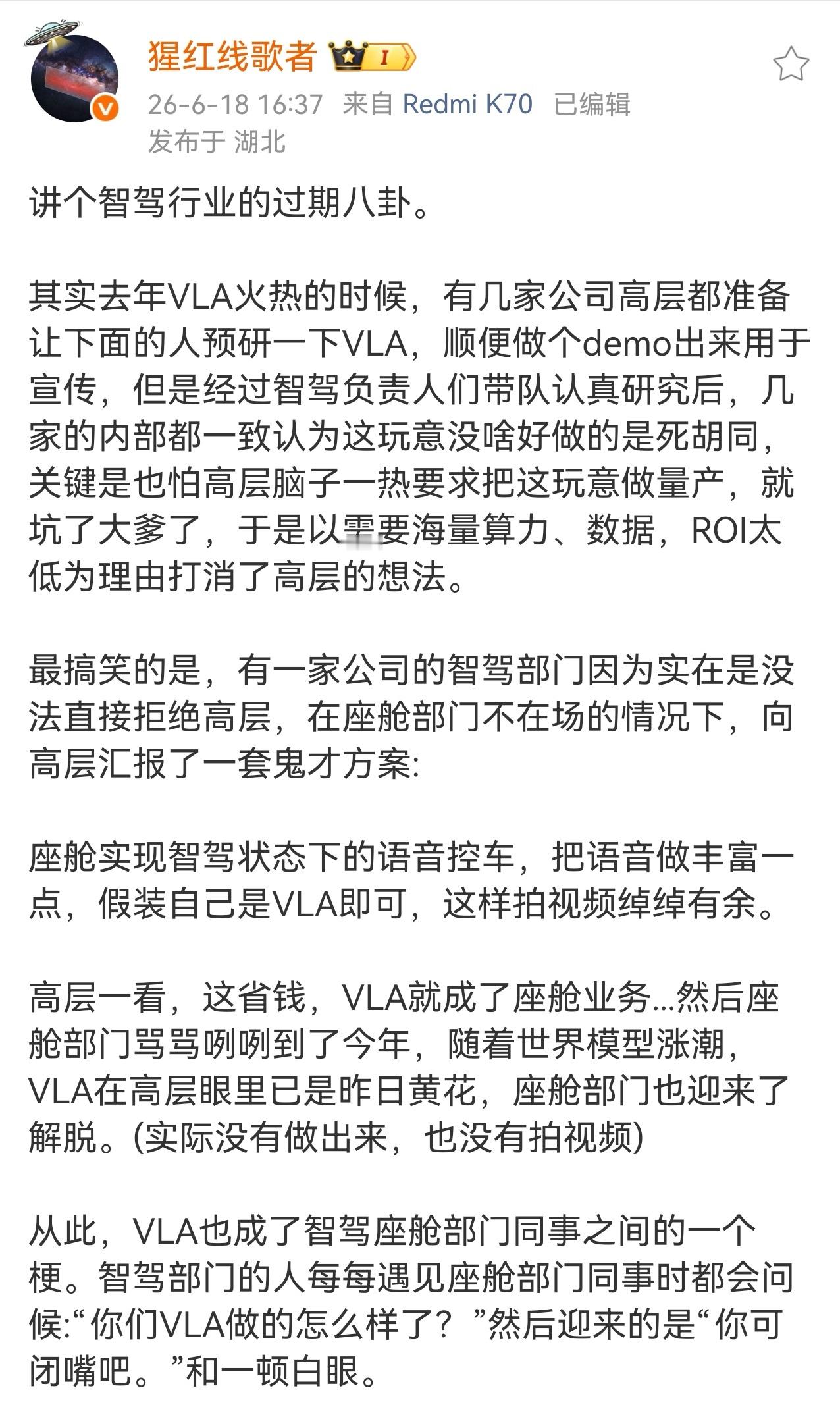 哈哈哈哈，作者说不是X也不是L，那这就有意思了，不知道是哪个品牌。。。VLA扔给