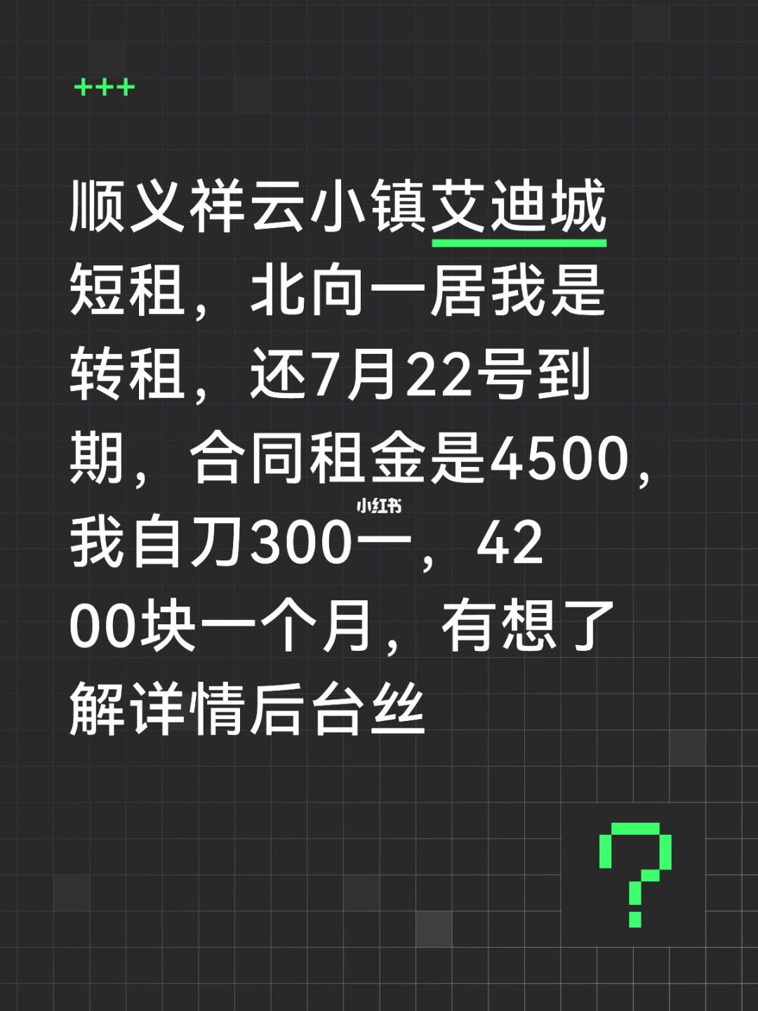 艾迪城一居短租
