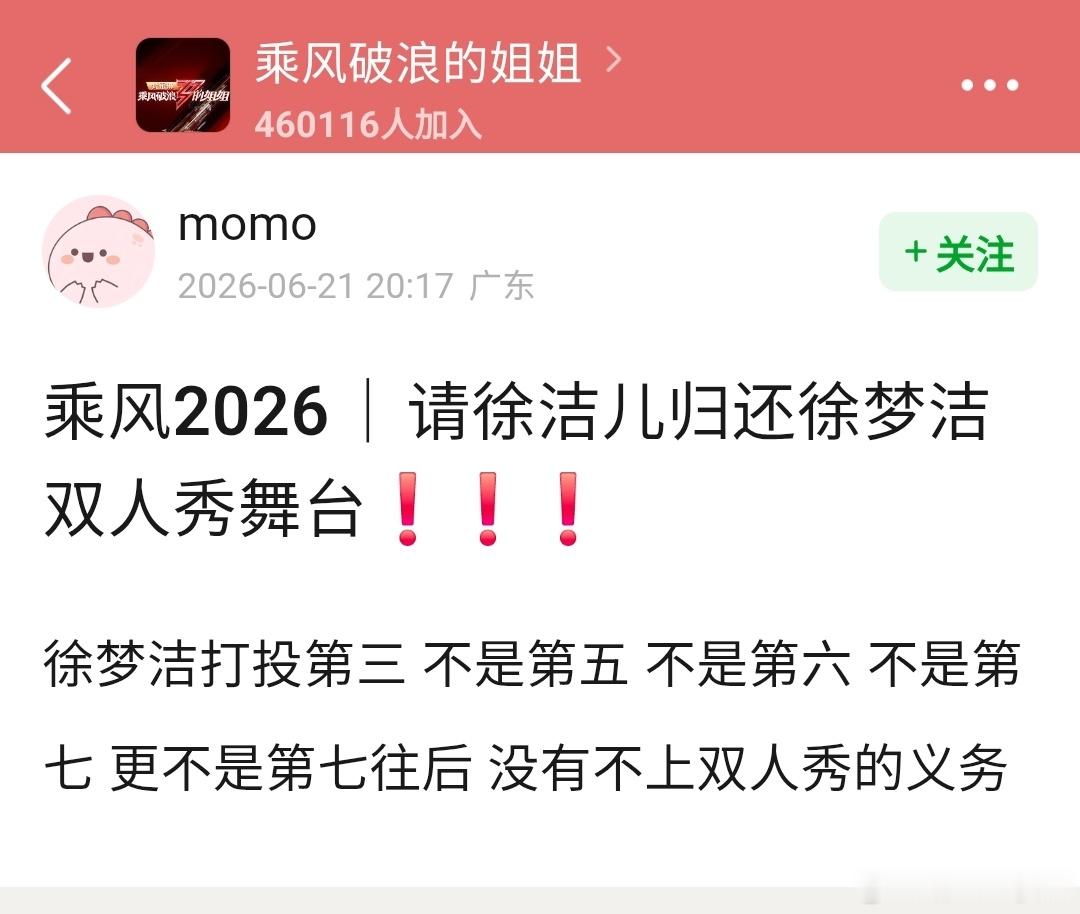 徐梦洁粉丝让徐洁儿归还双人舞台请徐洁儿归还徐梦洁双人舞台 网传孙怡徐洁儿双人秀，