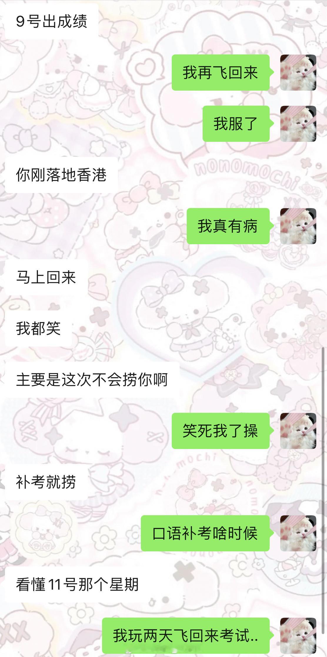 别乌鸦嘴了 让我过考试吧[微笑][微笑]人都约好了 ​​​