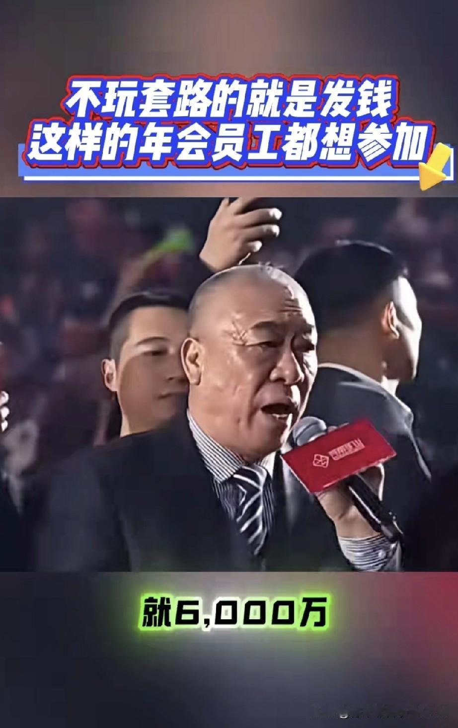 财散人聚，财聚人散，此人格局高远，绝非一般人！这样的老板，哪个员工会不努力工作呢