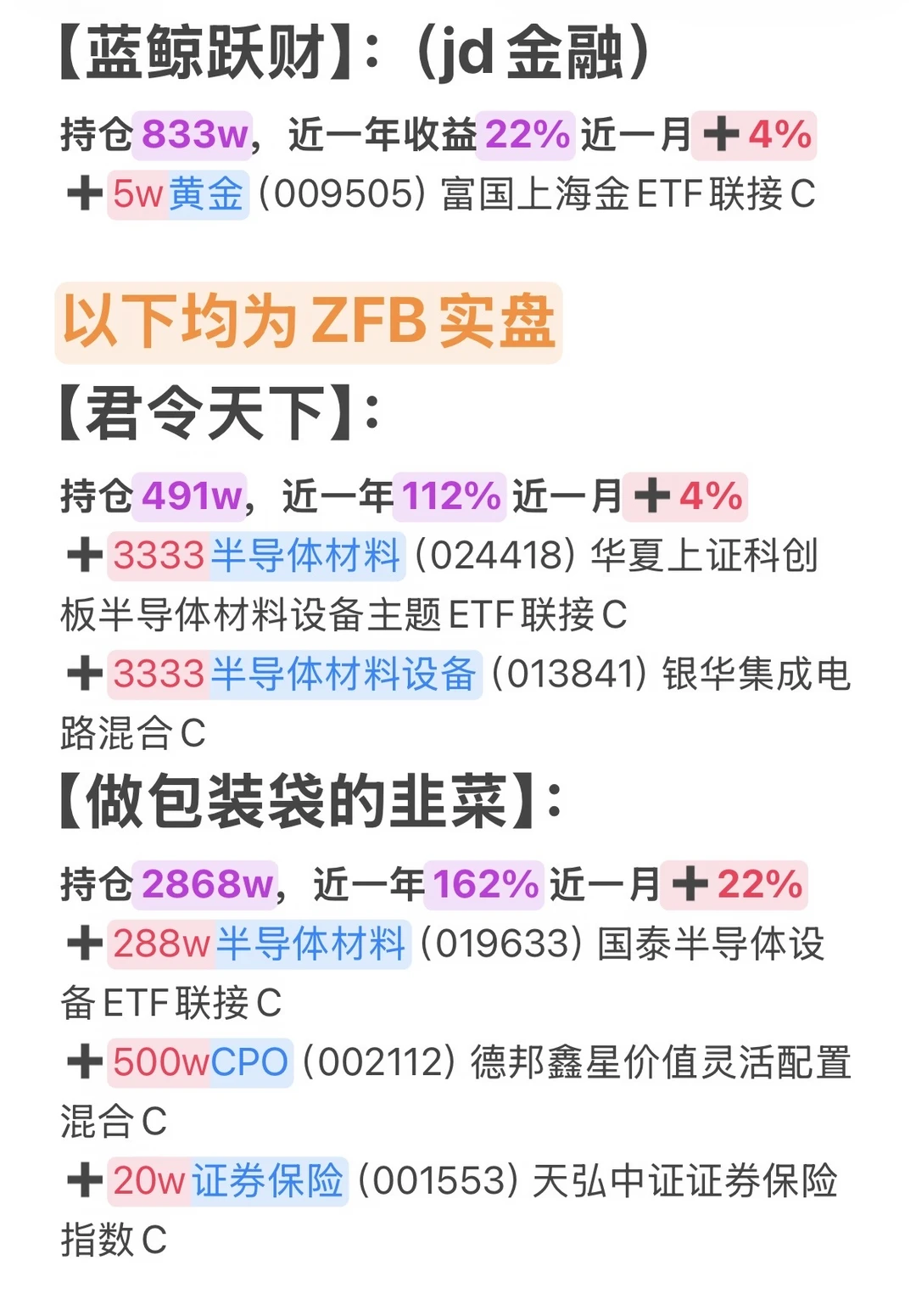 7月9日汇总