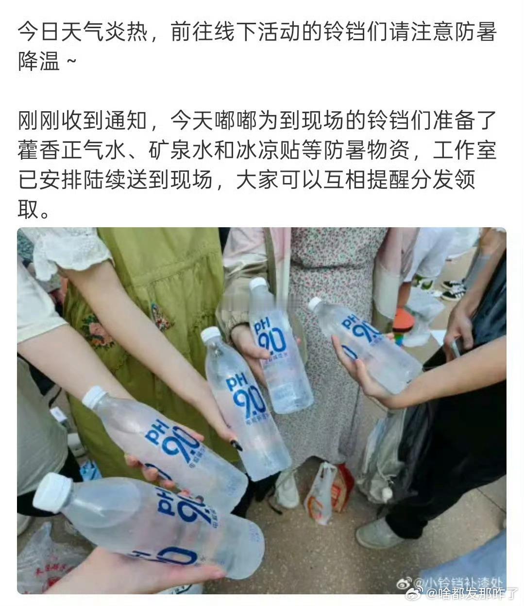 陈都灵这也太贴心了[捂嘴哭] ​​​