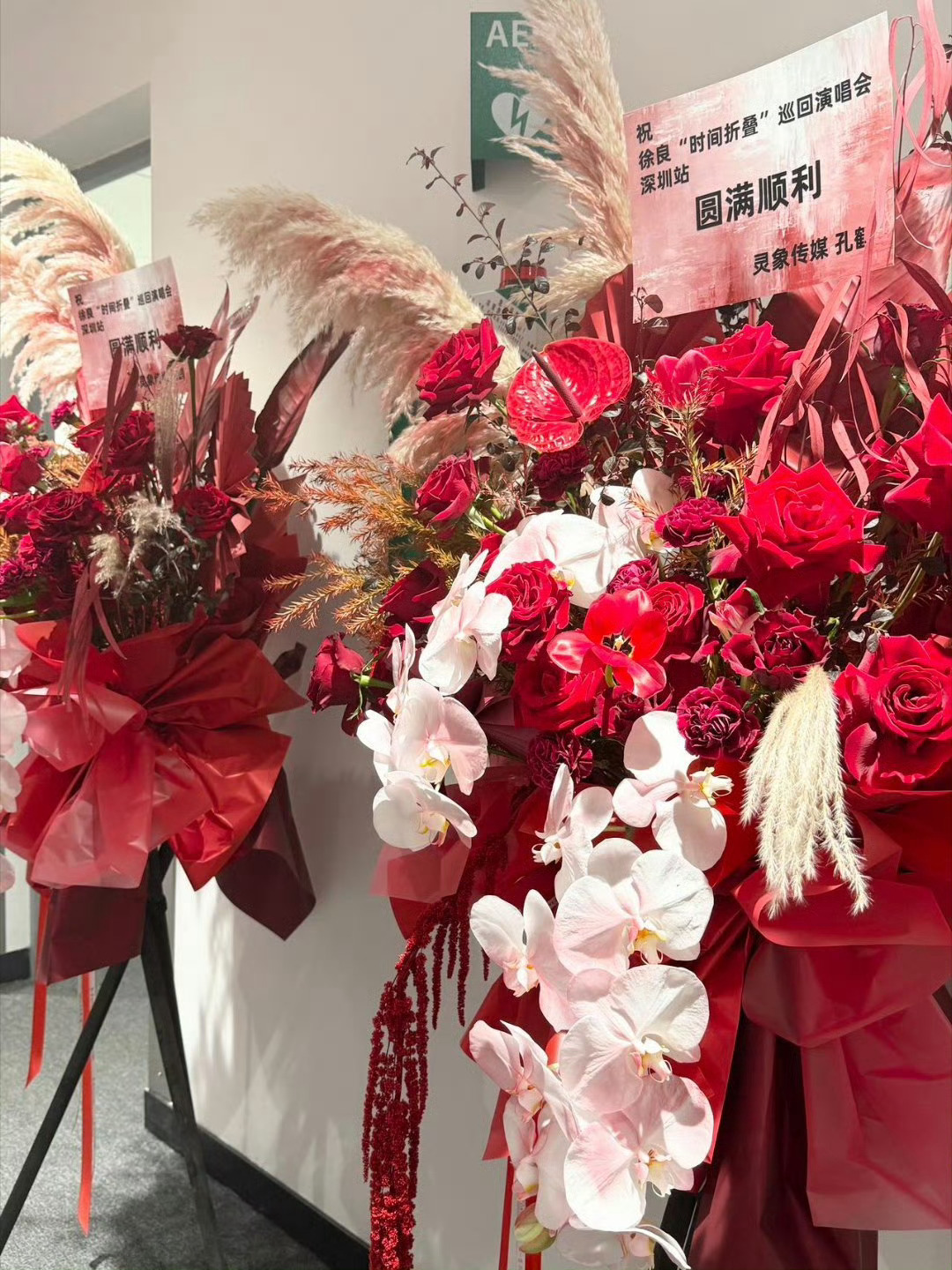 徐良内娱没白混徐良人缘收割机谁还没被徐良的演唱会排面震撼到！好友花篮铺满场，行业