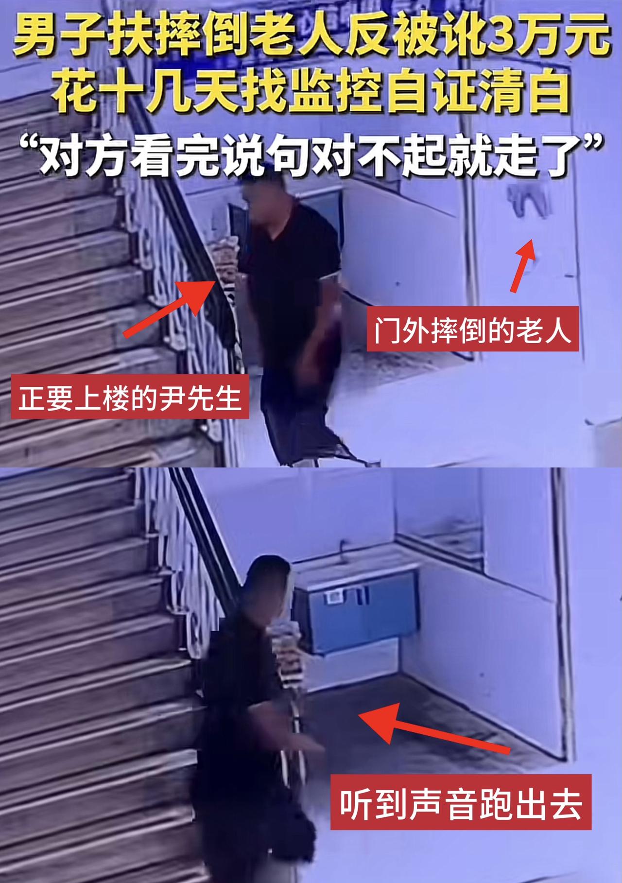 湖南桃源尹先生扶老人被讹，离谱到连人民日报都亲自发文，关键就在于这次诬陷的成本只