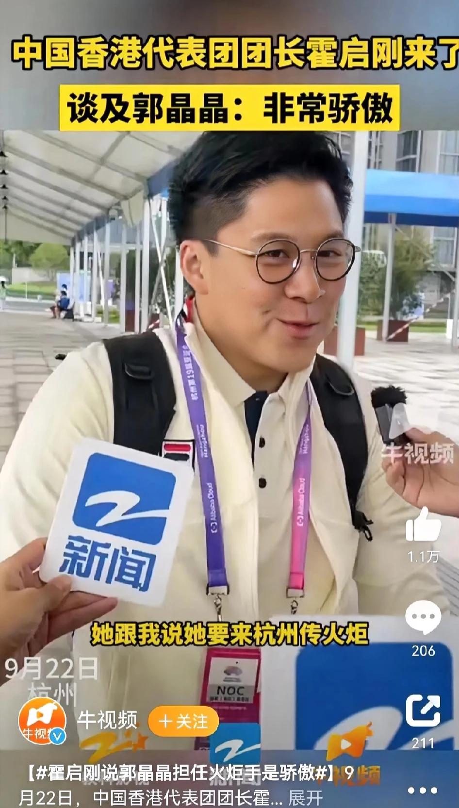 霍家一家三口齐聚杭州。

霍震霆，中国香港体育协会暨奥林匹克委员会会长。

霍启