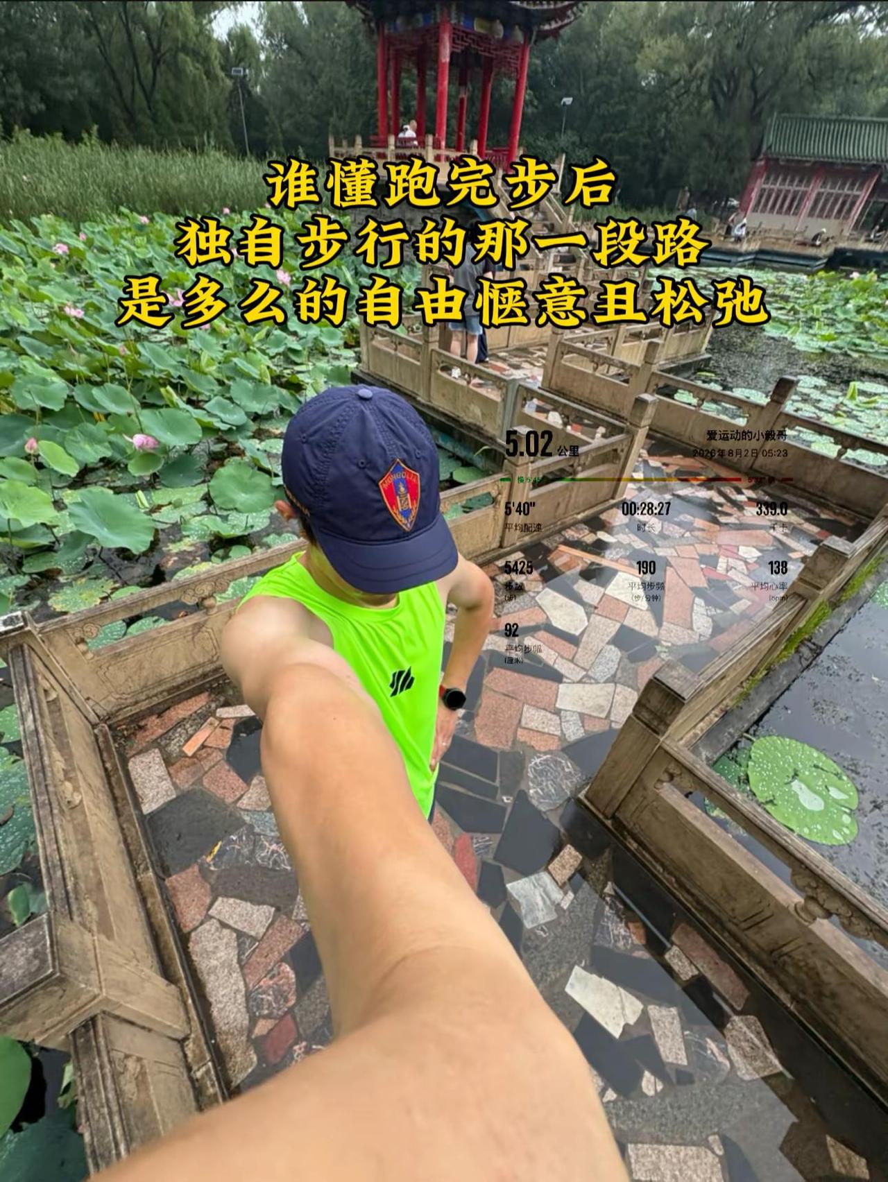 跑完独自一个人行走的那一段路你都在想什么晨跑打卡跑步自律87兔子