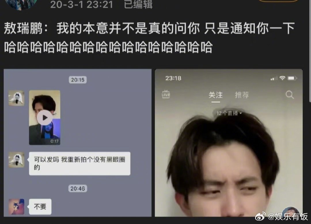 敖瑞鹏叛逆小孩敖瑞鹏天天和公司对着干 哈哈哈考古到早期真的是叛逆小孩，天天和公司