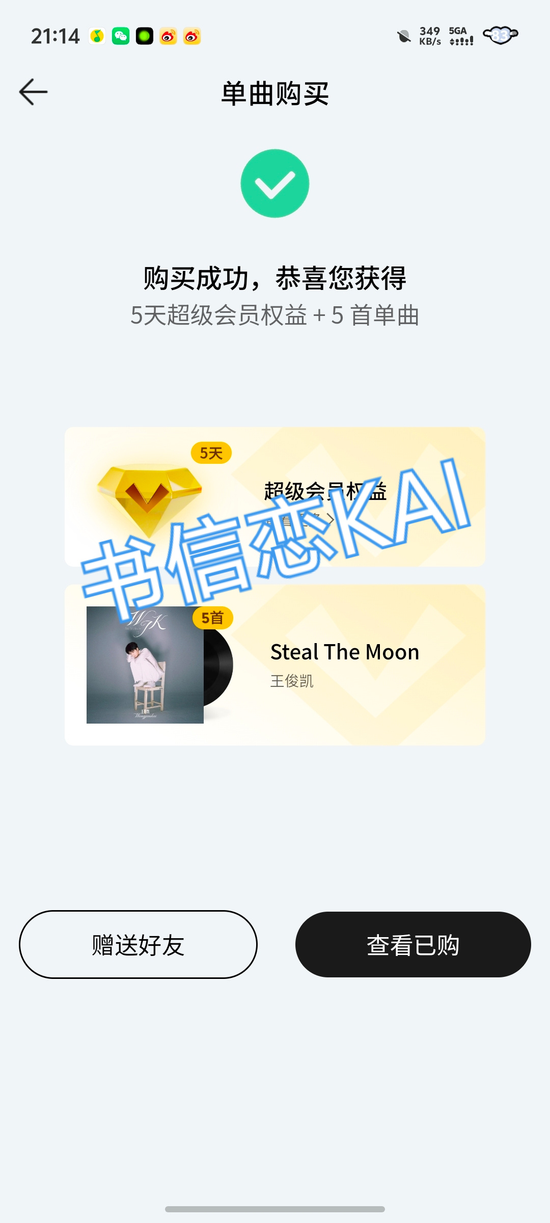 小小蟹意,不成敬意来了 