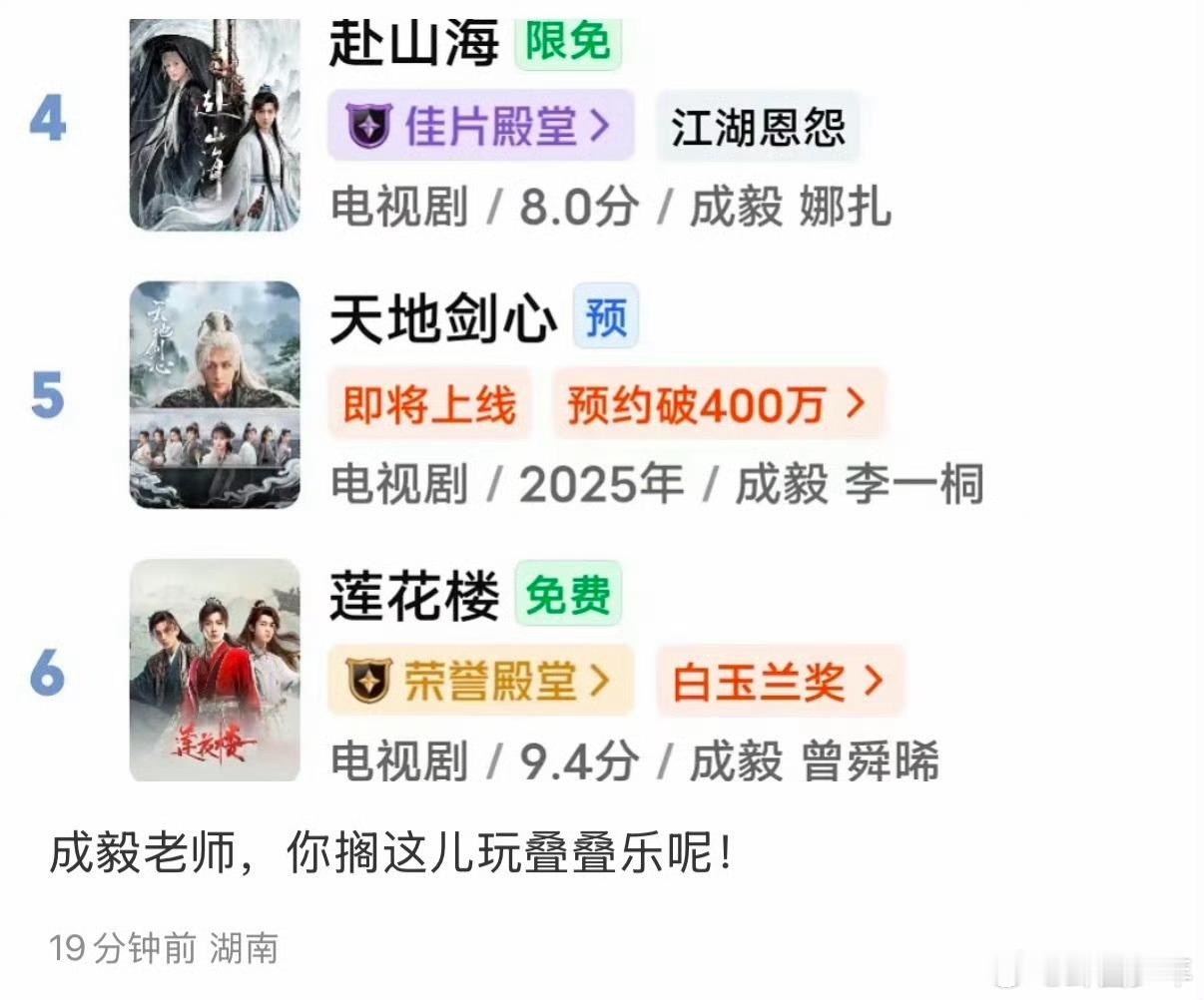 成毅搁这玩叠叠乐呢能打败成毅的只有他自己 笑不活！成毅这“角色叠叠乐”玩得也太溜