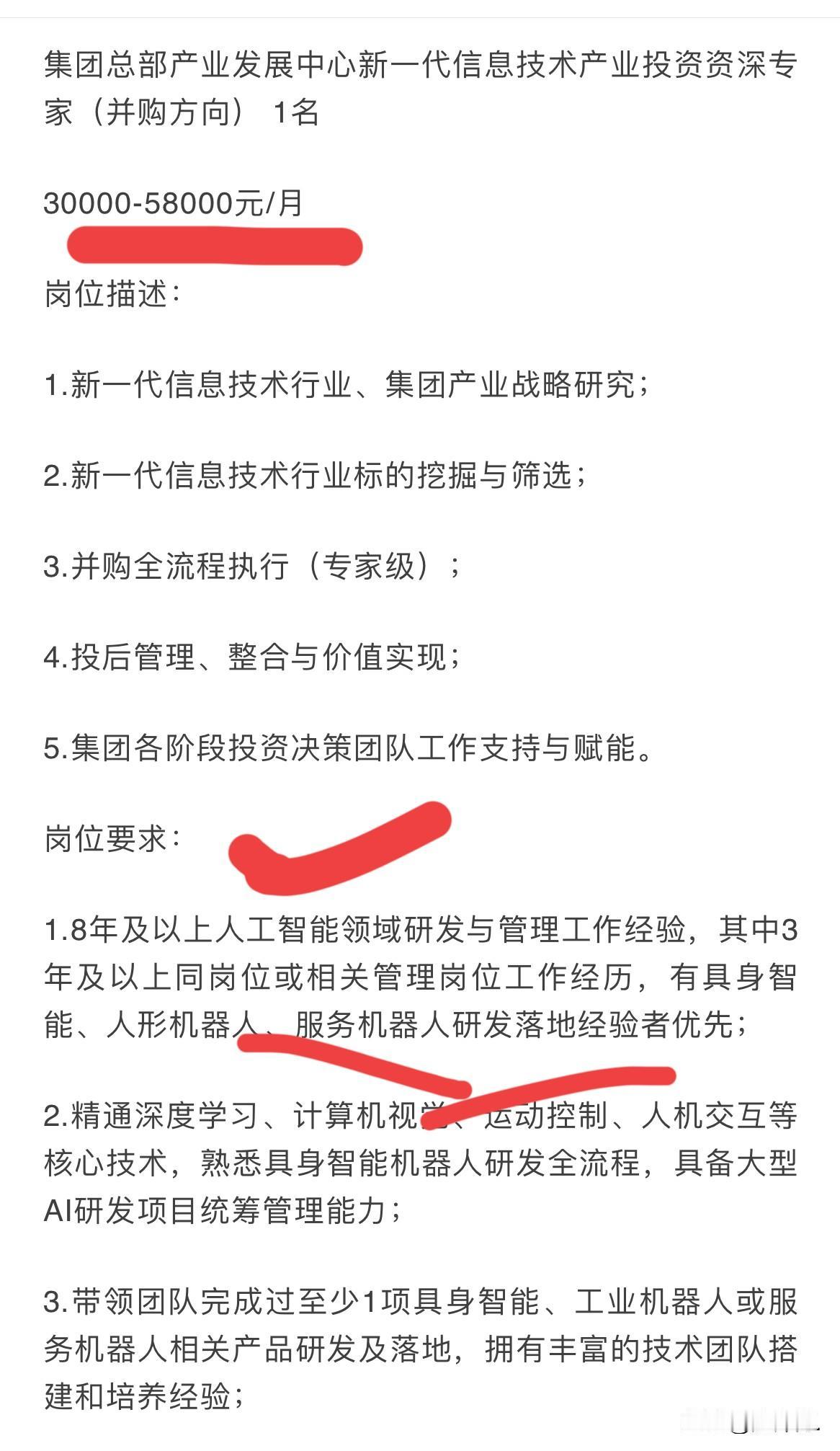 还得是华通集团啊！真是实力强大！

这几天，青岛华通好集团发布招聘公告了，急需人