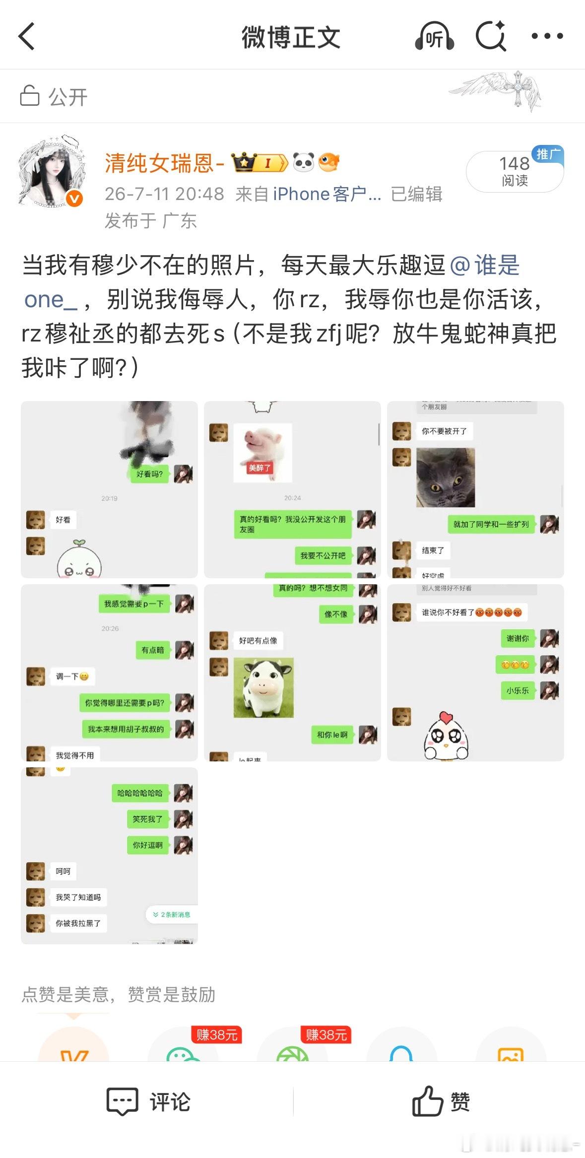 有人打我，我的zfj没了……说好不打同担的 