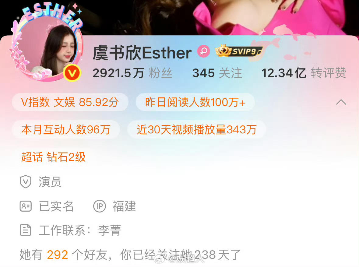 虞书欣简介删除工作邮箱虞书欣删除工作邮箱 有网友发现虞书欣简介删除工作邮箱，这是