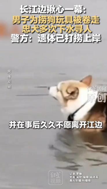 5月25日，四川宜宾南溪区长江边就发生了一件让人无比惋惜的事，一名五十多岁的男子