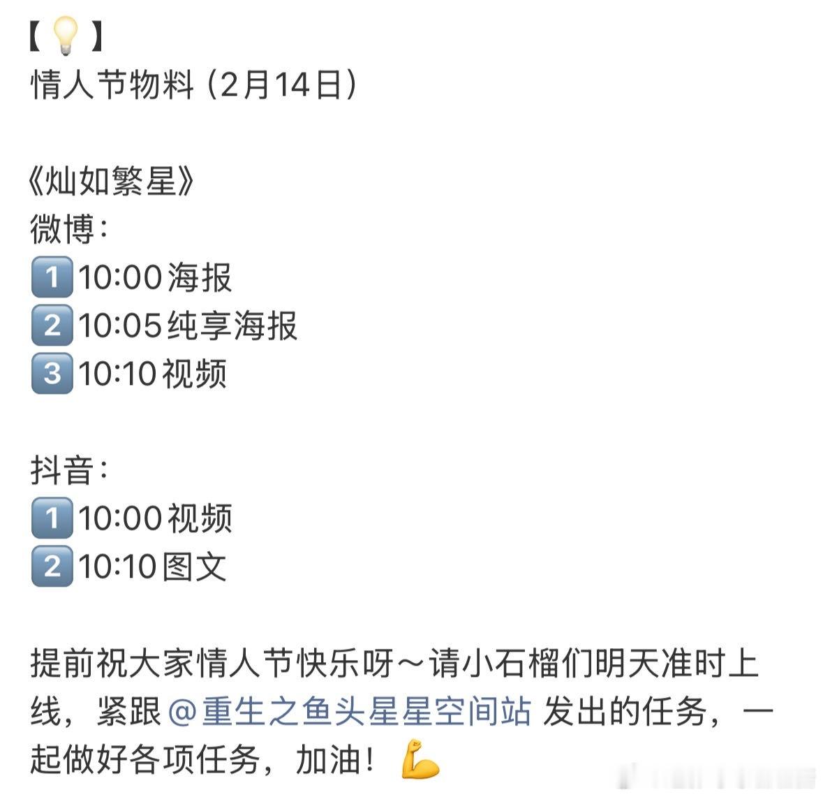 《白日提灯》《逐玉》《这一秒过火》《何不同舟渡》《爱你》《归鸾》《灿如繁星》《江