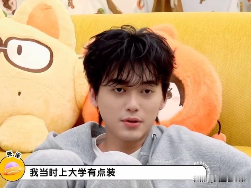 张呈：“我当时上大学有点装。”毛不易：“那你们俩怎么成为朋友的？你当时那么“讨厌